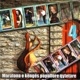 Maratona e Këngës Popullore Qytetare Vol 4
