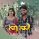 Ninnanu Neneyuttale with NALINA SRINIVAS SHREYAS Single
