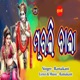 Murali Bala Single
