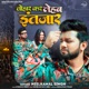 Tohar Kar Lehab Intjar Single