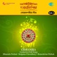 Chayanika Goalpariya Folk Songs Vol 1