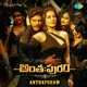 Anthapuram Original Motion Picture Soundtrack EP