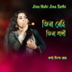 Jina Nehi Jina Sathe Single
