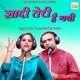 Shadi Teri Hai Gayi Single