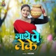 Mathe Pe Leke Single