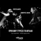 Prin Mou Gyrisei To Myalo feat Christos Dantis Single
