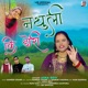 Nathuli Ki Dori Single
