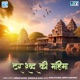 Tar Shabd Ki Mahima