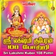 Sri Lakshmi Kuber 108 Pottri feat Kanmaniraja EP