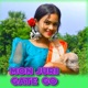 Mon Juri Gate Go Single