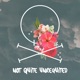 Not Quite Unrequited EP