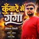 Kunware Me Ganga Single