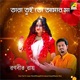 Tara Tui To Amar Maa Single