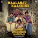 Naalanju Kaashinu From Karnan Napoleon Bhagat Singh Single