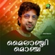 Mailanji Monju Single