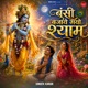 Bansi Bajaye Gayo Shyam Single