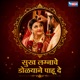 Sukh Lagnache Dolyane Pahu De Single