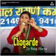 Chogarde Te Baag Harya EP