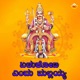 Yeelukoti Yendu Mallaiyya Single
