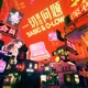 一切都没问题 Single