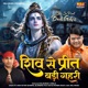Shiv Se Preet Badi Gehri Single
