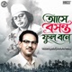 Ase Basanto Phool Bone Single