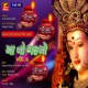 Maa No Garbo Part 5 Single