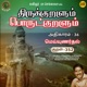 Athikaram 36 Meyyunardhal Kural Pt 352 From Thirukkuralum Porutkuralum Single