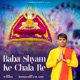 Baba Shyam Ke Chala Re Single