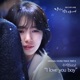 While You Were Sleeping Pt 4 Original Television Soundtrack Single