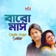 Baromash Single