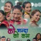 KO VANDA KO Koma EP