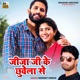 Jija Ji Ke Chuvela Se Single