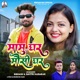 MAMU GHAR MOSI GHAR Single
