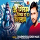 Om Shivam Shivam Har Har Shivam Shivam Single