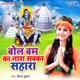 Bol Bam Ka Nara Sabka Sahara Single