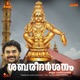 Sabaridarsanam Ayyappa Devotional Songs
