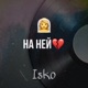 На ней Single