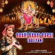 Baari Baari Barsi Boliyan Single