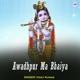 Awadhpur Ma Bhaiya Single