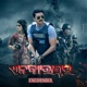 ENCOUNTER Original Motion Picture Soundtrack Single