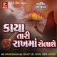 Kaya Tari Rakhma Single