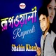 Rupwali Single