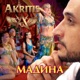 Мадина Single
