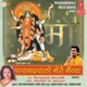 Paavagadhwali Maiya Meri