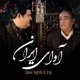 آوای ایران feat Iraj Single