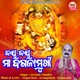 Jaya Jaya Maa Bagalamukhi