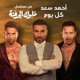 Kol Youm Single