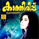 Kathirippu