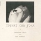 Tvshki cha foha feat Ken Pomeroy Single
